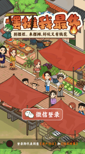 ��̯����ţ��Ϸ