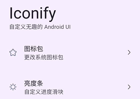 Iconifyԭ����׿����