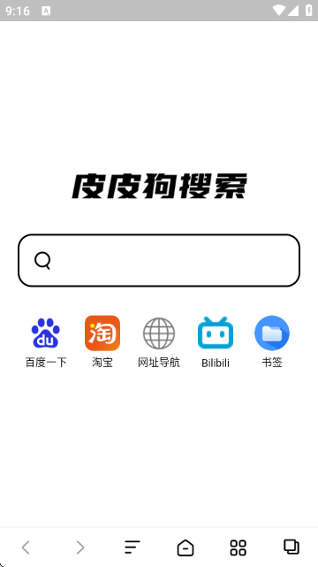 皮皮狗搜索 皮皮狗搜索