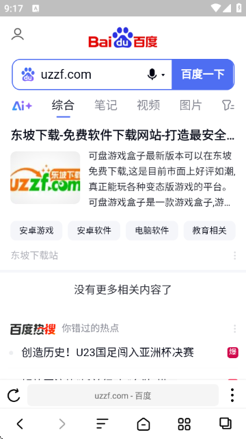 皮皮狗搜索 皮皮狗搜索