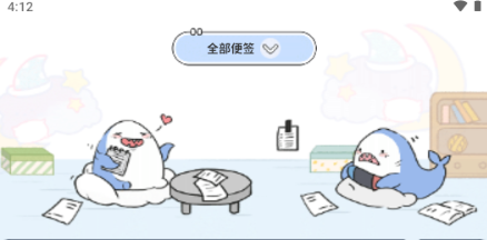 便签日记app安卓版 便签日记app安卓版