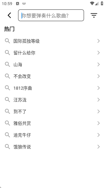 天天钢琴 天天钢琴