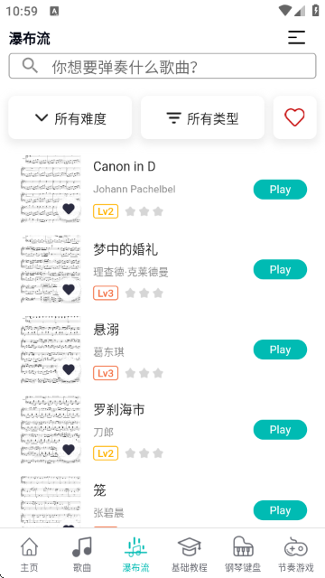 天天钢琴 天天钢琴