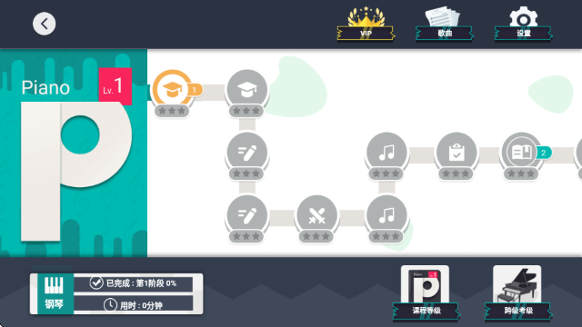 天天钢琴 天天钢琴