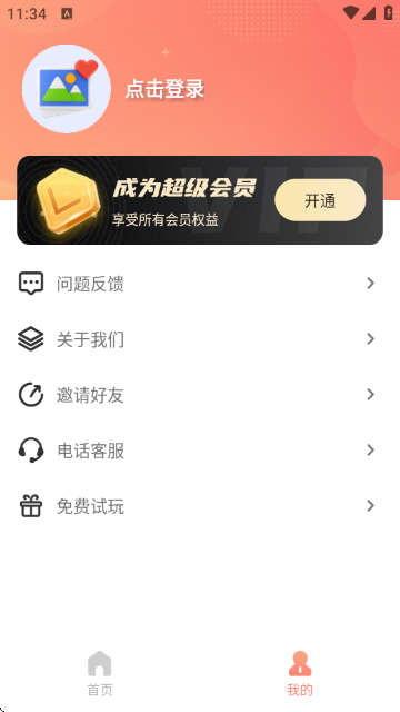 奇幻抠图画笔 奇幻抠图画笔