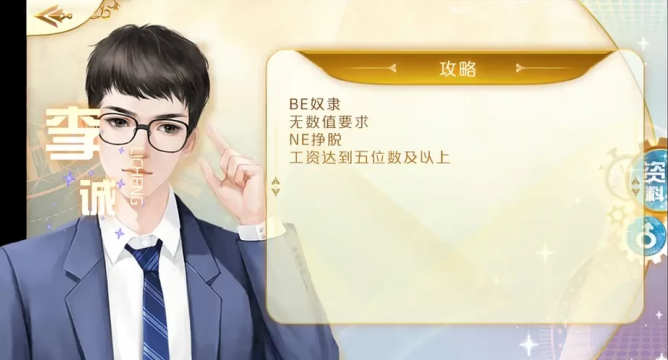 天朝相亲图鉴完结版 天朝相亲图鉴完结版