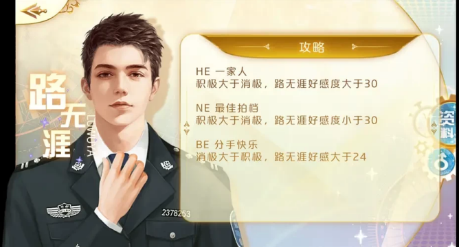 天朝相亲图鉴完结版 天朝相亲图鉴完结版