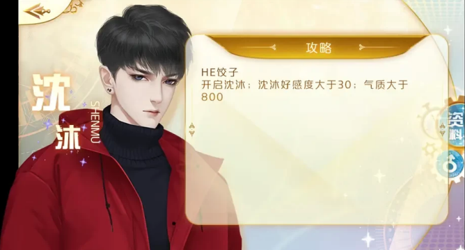 天朝相亲图鉴完结版 天朝相亲图鉴完结版