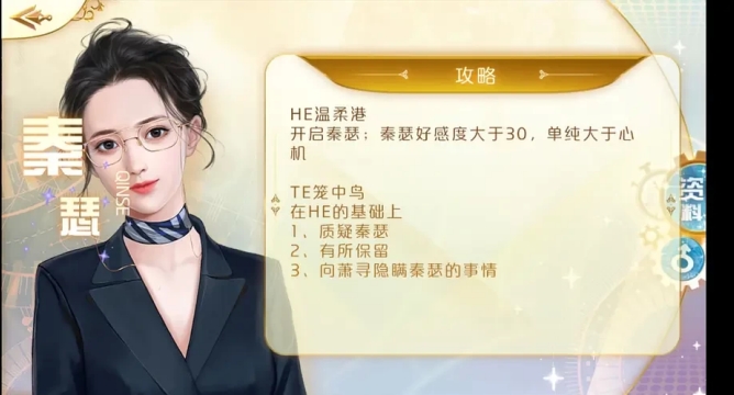 天朝相亲图鉴完结版 天朝相亲图鉴完结版