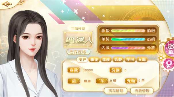 天朝相亲图鉴完结版 天朝相亲图鉴完结版