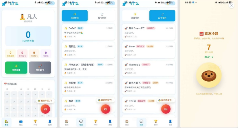 飞了么安卓版 飞了么安卓版