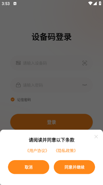 智能位置app 智能位置app