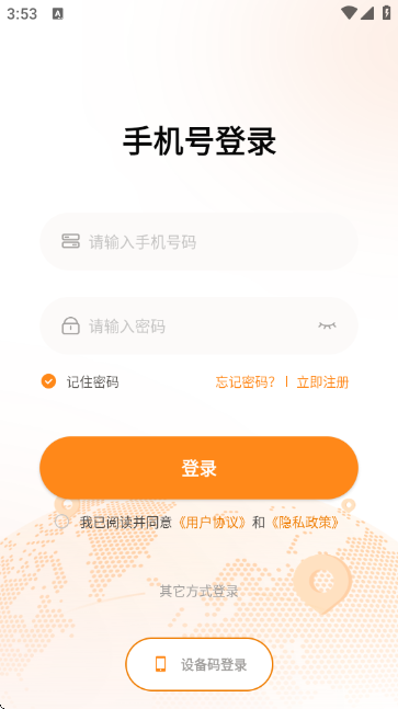 智能位置app 智能位置app