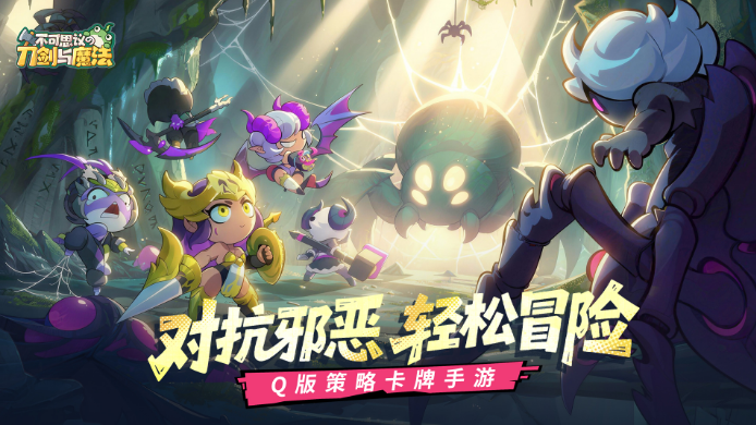 不可思议的刀剑与魔法游戏 不可思议的刀剑与魔法游戏