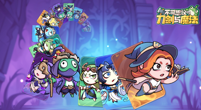 不可思议的刀剑与魔法游戏 不可思议的刀剑与魔法游戏