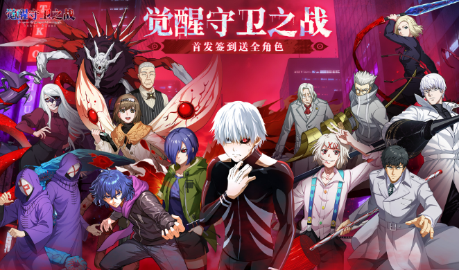 觉醒守卫之战(东京战纪) 觉醒守卫之战(东京战纪)