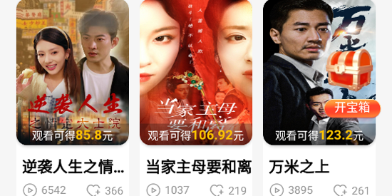 海王免费短剧app 海王免费短剧app