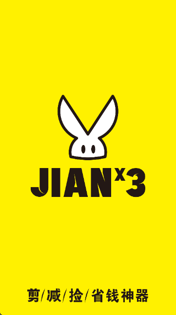 ?剪减捡APP ?剪减捡APP