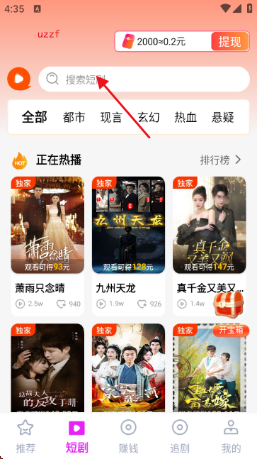 海王免费短剧app 海王免费短剧app