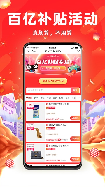 ?剪减捡APP ?剪减捡APP