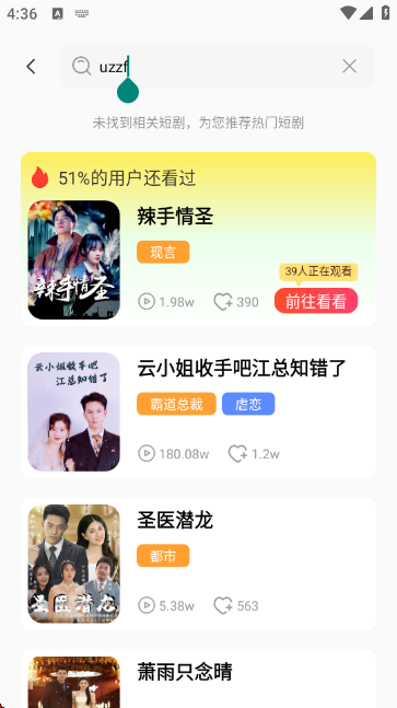 海王免费短剧app 海王免费短剧app