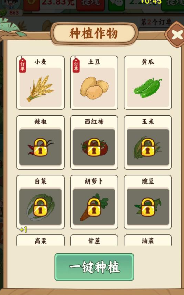 种菜忙不停小游戏 种菜忙不停小游戏