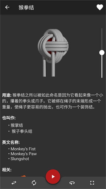 Knots 3D(3D结绳app)最新版 Knots 3D(3D结绳app)最新版