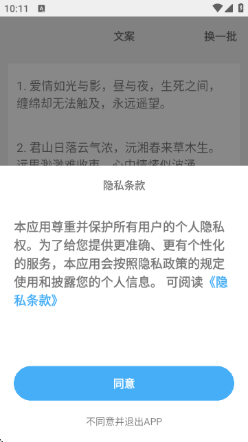 �İ���¼��ȫAPP