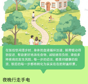 走路财到家APP 走路财到家APP