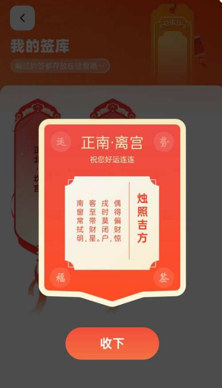 走路财到家APP 走路财到家APP