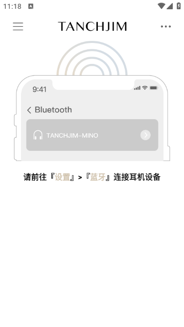 TANCHJIM耳机手机版(天使吉米) TANCHJIM耳机手机版(天使吉米)