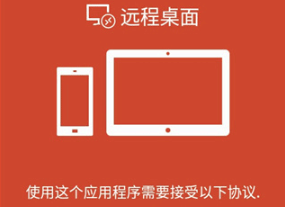 RdClient远程桌面 RdClient远程桌面