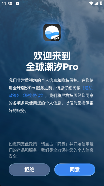 ȫ��ϫPro��ѯȫ������㳱ϫ