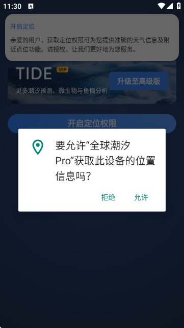 ȫ��ϫPro��ѯȫ������㳱ϫ