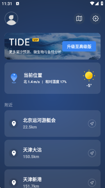 ȫ��ϫPro��ѯȫ������㳱ϫ