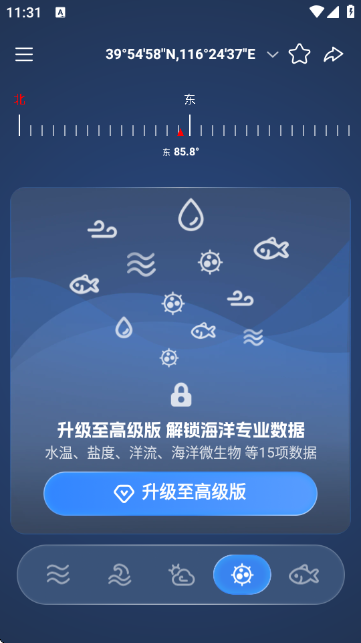 ȫ��ϫPro��ѯȫ������㳱ϫ