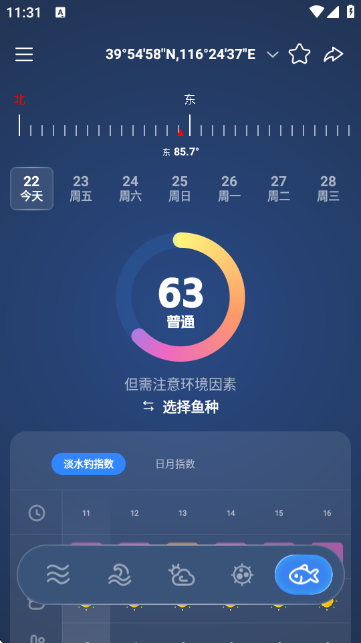 ȫ��ϫPro��ѯȫ������㳱ϫ