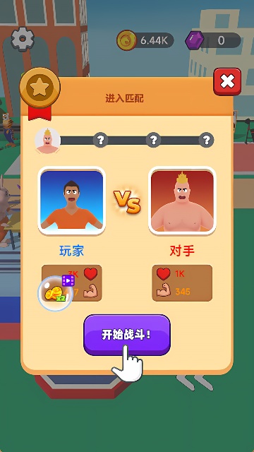 给你一巴掌游戏官方版 给你一巴掌游戏官方版