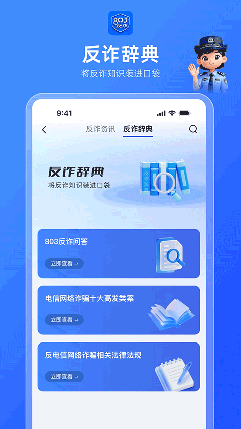 803��թ������APP