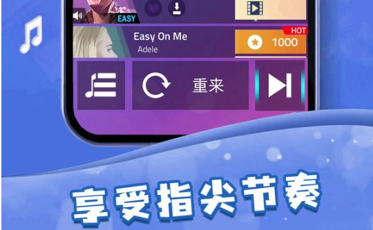 指尖节奏大师 指尖节奏大师