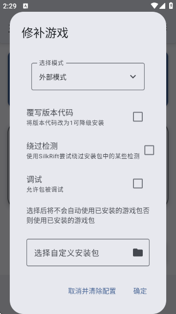TEFModLoader模组加载器官方版 TEFModLoader模组加载器官方版