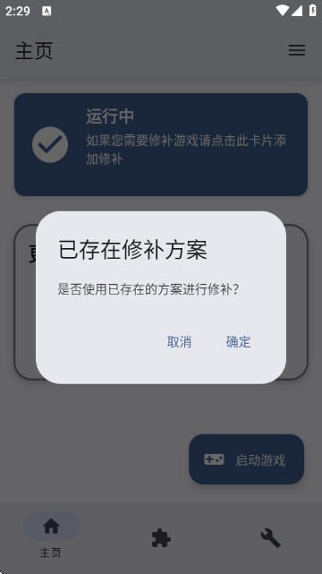 TEFModLoader模组加载器官方版 TEFModLoader模组加载器官方版