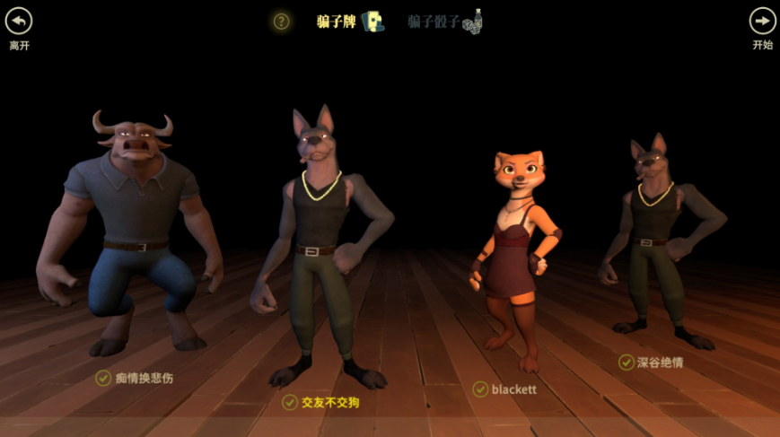 骗子酒馆谎言手游官方版下载 骗子酒馆谎言手游官方版下载