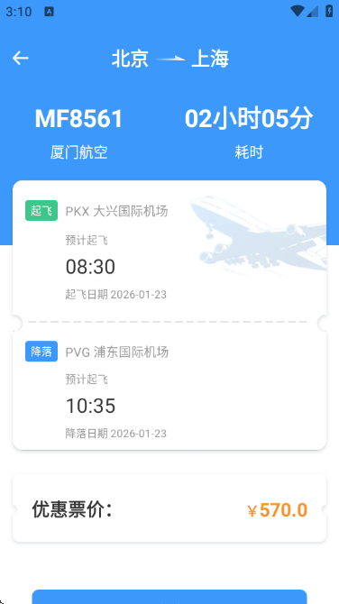 �ؼۻ�Ʊȫ����app