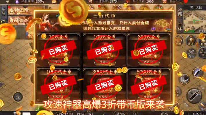 弑神斩仙攻速神器爆爆爆 弑神斩仙攻速神器爆爆爆