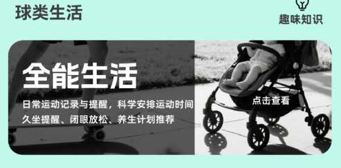 全能球场app官方版 全能球场app官方版