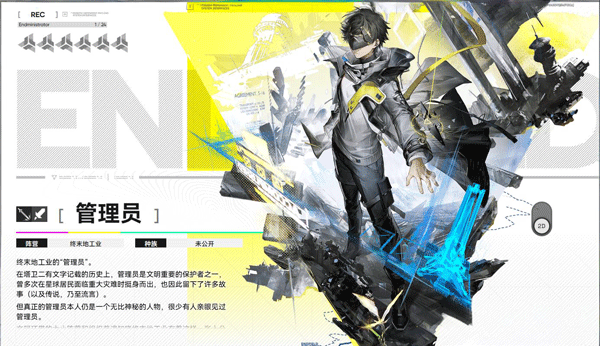 ���շ�����ĩ�ظ�Աͼ��һ��-��ĩ�ظ�Ա����