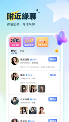 灵魂邂逅交友 灵魂邂逅交友