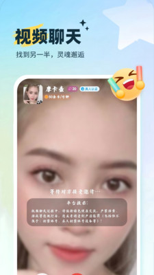 灵魂邂逅交友 灵魂邂逅交友