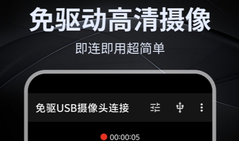 ����USB����ͷ���������ٷ���